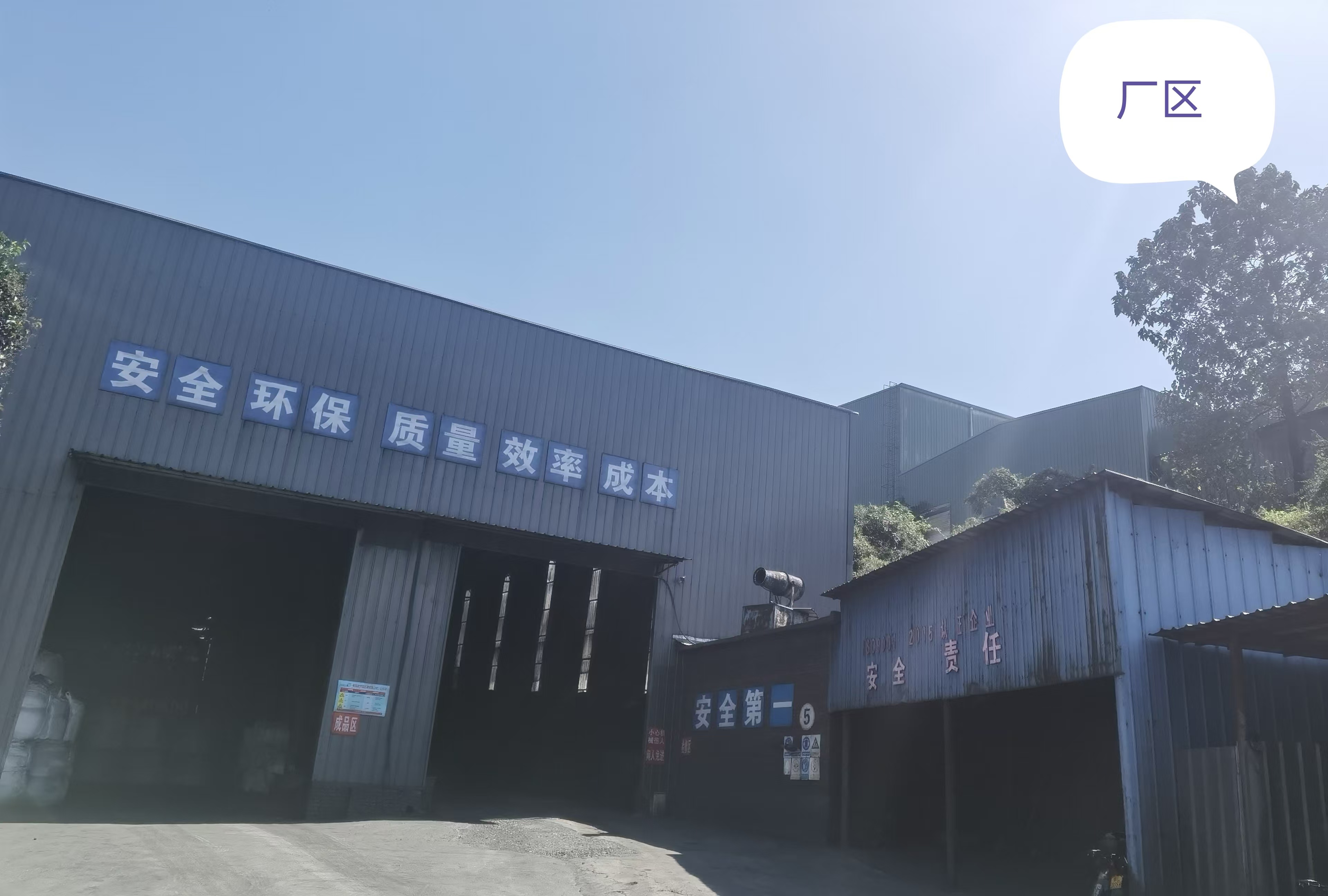 廠(chǎng)區(qū)